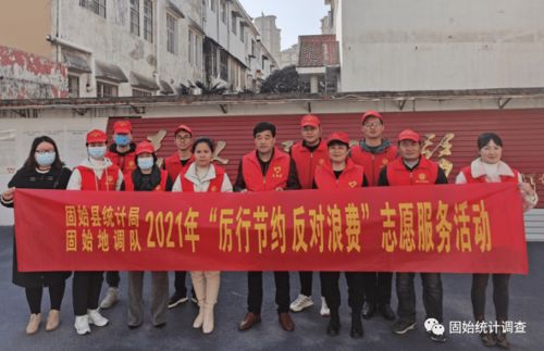 固始縣統(tǒng)計局與地調(diào)隊聯(lián)合開展志愿服務進社區(qū)系列活動